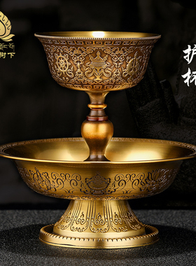 纯铜护法杯八吉祥雕花供酒供茶水杯居家供具用品铜供护法杯中号i.
