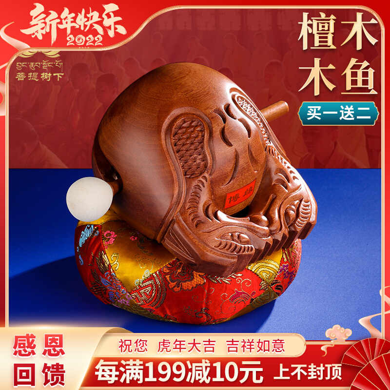 お歳暮 佐藤仏 杢魚 木魚 4 5寸 楠木 玉鳳 仏具一般 Hlt No