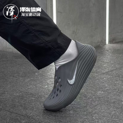Nike ReactX 耐克拖鞋减震舒适男女一脚蹬防水洞洞凉鞋HV5060-100 - 图1