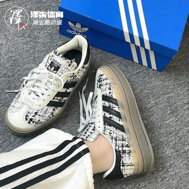 Adidas Gazelle Bold 马年限定 女子厚底松糕低帮板鞋JR8373,淘宝优惠券,粉丝福利购,淘宝优惠卷