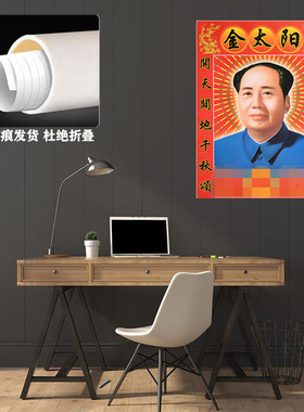 毛主席画像墙画伟人海报毛爷爷头像客厅相照片中堂挂像72年挂画