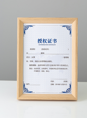现代简约白色黑木纹色A3营业执照框奖状框A4企业荣誉证书框奖牌框