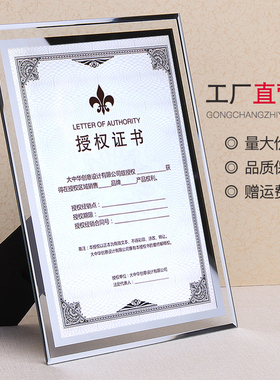 购a4相框证书框免费设计荣誉证书