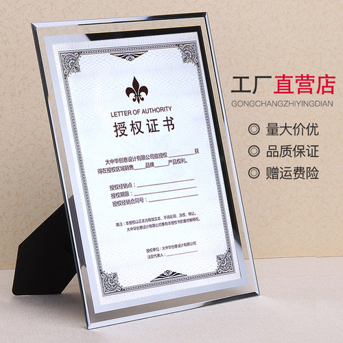 水晶玻璃相框摆台a4A3奖状展示框专利证荣誉证书营业执照正本镜框 - 图1