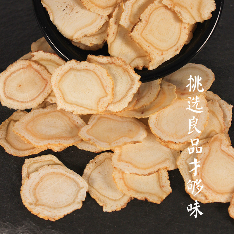 1.9 cm250g大大片西洋参花旗参含片 御海丰西洋参
