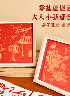 二十四节气手工diy拓印相框画福字主题摆件作品材料活动
