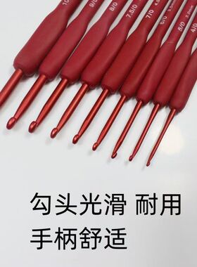钩针红色软炳钩针丝滑好用