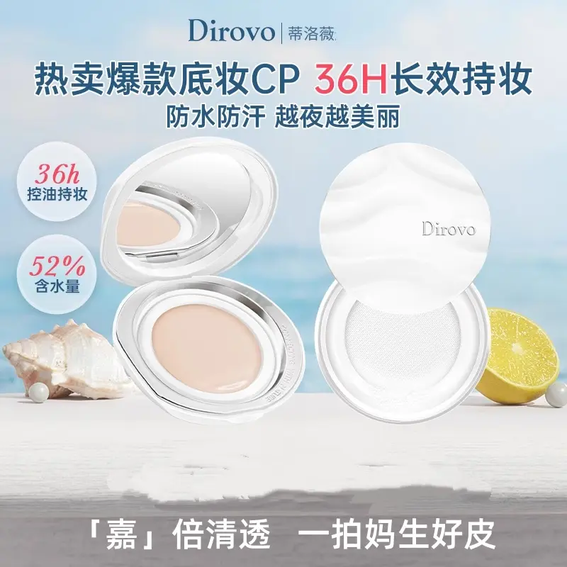 【任嘉伦同款】蒂洛薇水晶气垫高遮瑕滋润持妆不脱妆粉底液气垫霜,淘宝优惠券,粉丝福利购,淘宝优惠卷