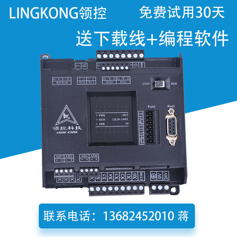 国产PLC工控板FX3U领控LK3U-32MT 48MR10AD2DA 8轴2路称重控制器-图0