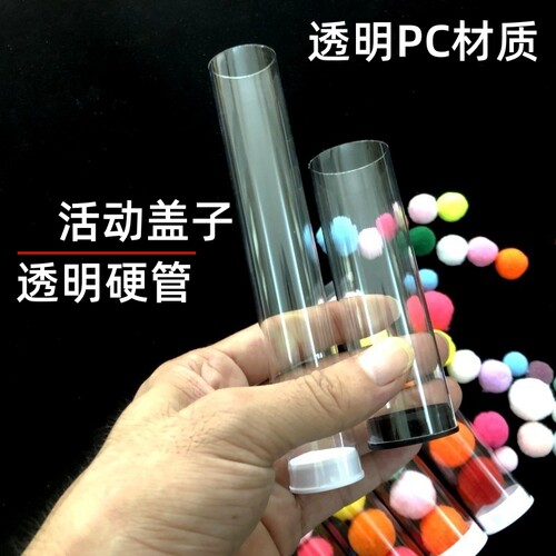 幼儿园墙面布置饮水区域儿童喝水记录筒+彩色棉毛球记录透明管子 - 图1