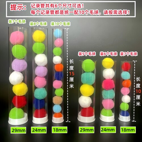 幼儿园墙面布置饮水区域儿童喝水记录筒+彩色棉毛球记录透明管子 - 图0