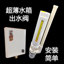 Toilet ultrathin squatting pan plastic water tank water outlet valve drain valve water inlet valve water saving suit universal