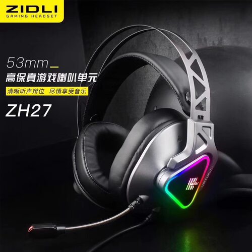ZIDLI磁动力ZH27电竞吃鸡游戏耳机 USB7.1头戴式麦网吧咖专用线控 - 图0