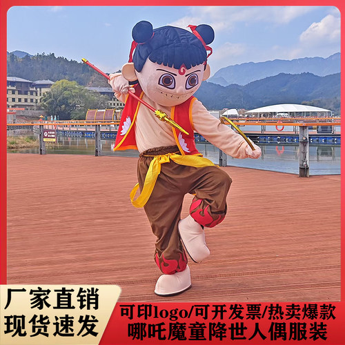 哪吒魔童降世卡通人偶服装动漫敖丙人偶服玩偶道具定制衣服演出服 - 图2