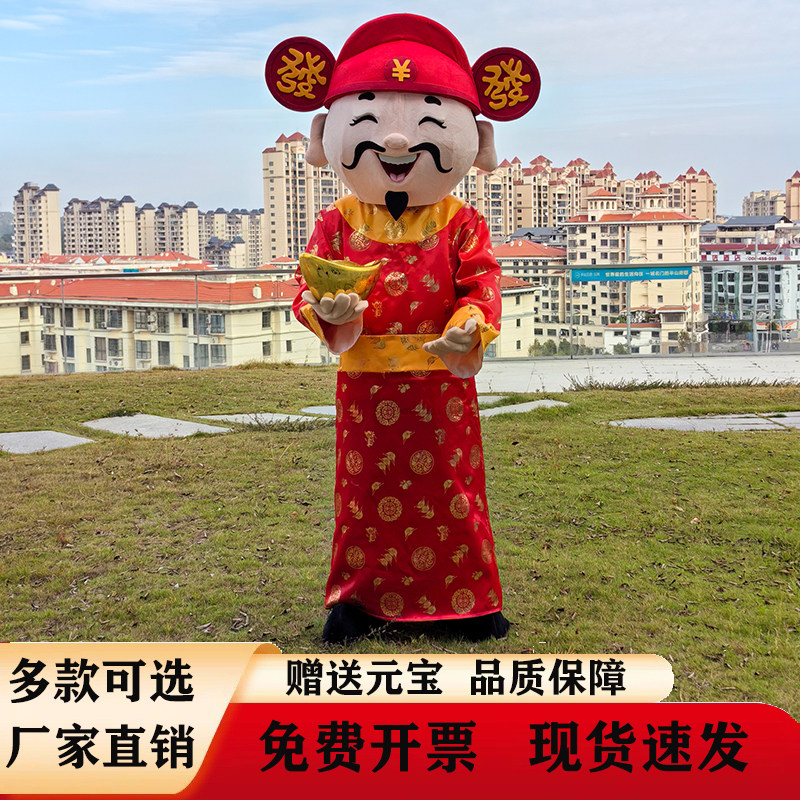 财神爷人偶服装玩偶服生肖马年新款人偶服吉祥物道具玩偶人偶服装,淘宝优惠券,粉丝福利购,淘宝优惠卷
