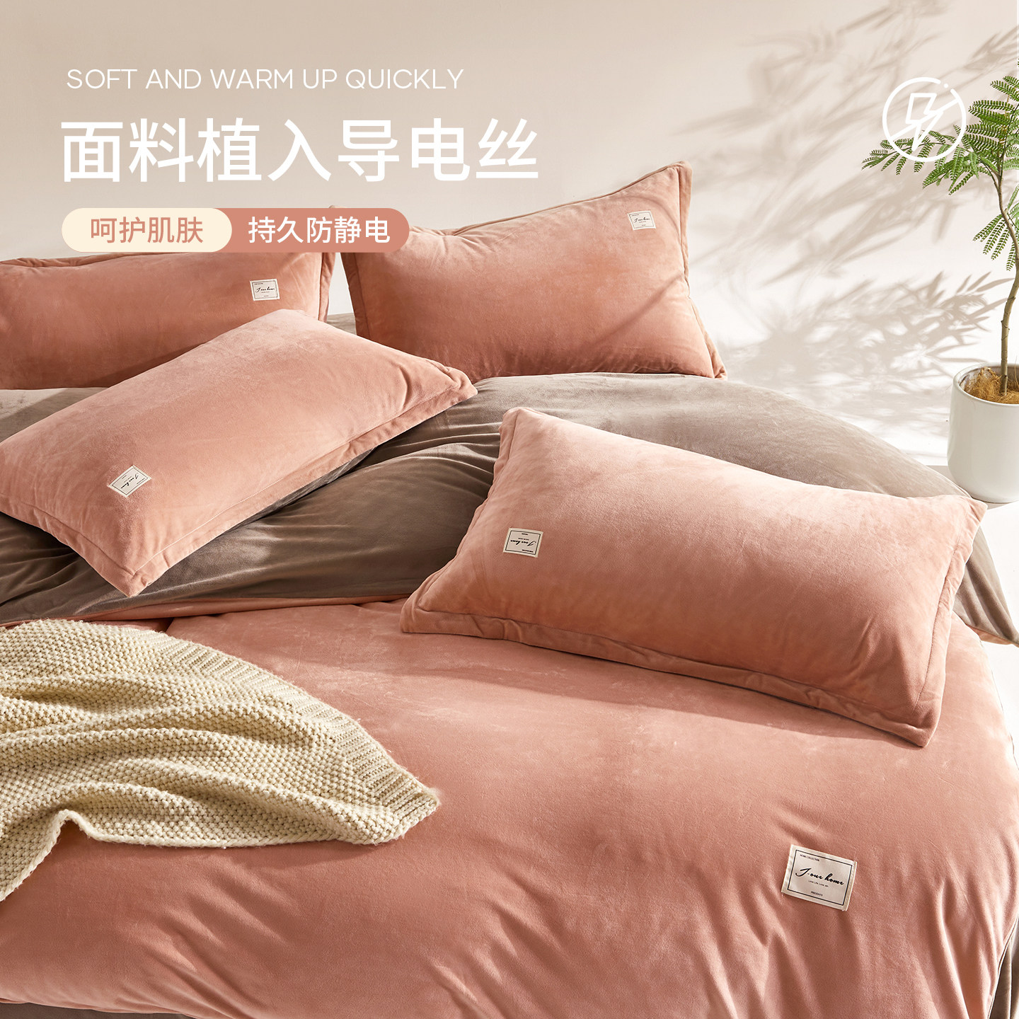 红豆冬天加厚牛奶绒床上四件套2025年新款德芙绒宝宝绒珊瑚绒被套