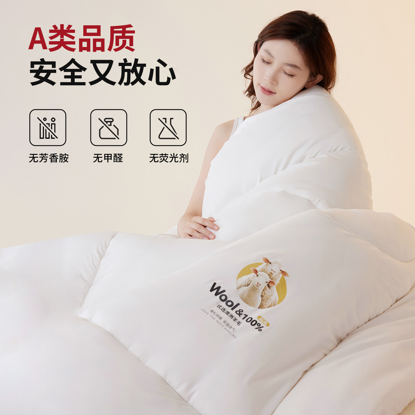 红豆羊毛被100%澳洲进口纯羊毛春秋被冬被绵羊毛保暖被子被芯四季,淘宝优惠券,粉丝福利购,淘宝优惠卷