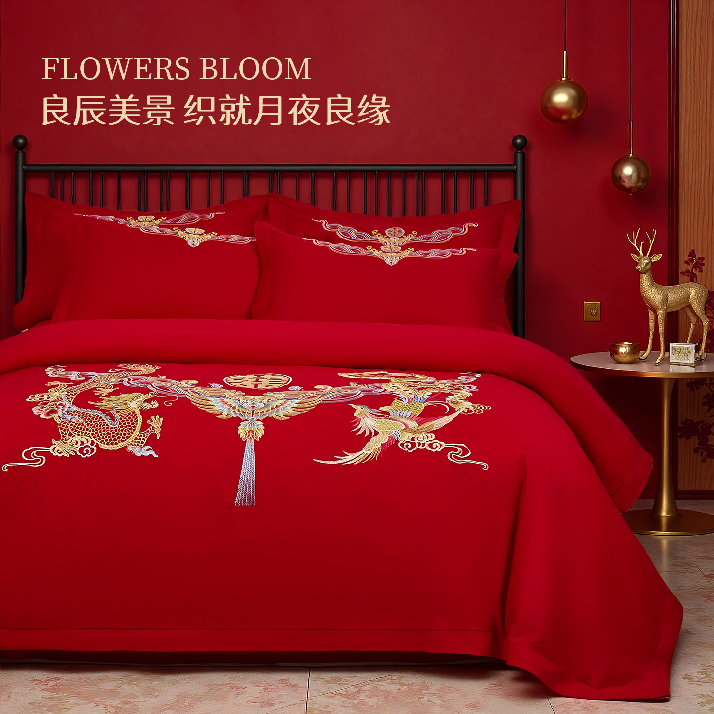 红豆结婚四件套婚庆红色纯棉床上用品喜庆床单婚嫁喜被新婚被套,淘宝优惠券,粉丝福利购,淘宝优惠卷