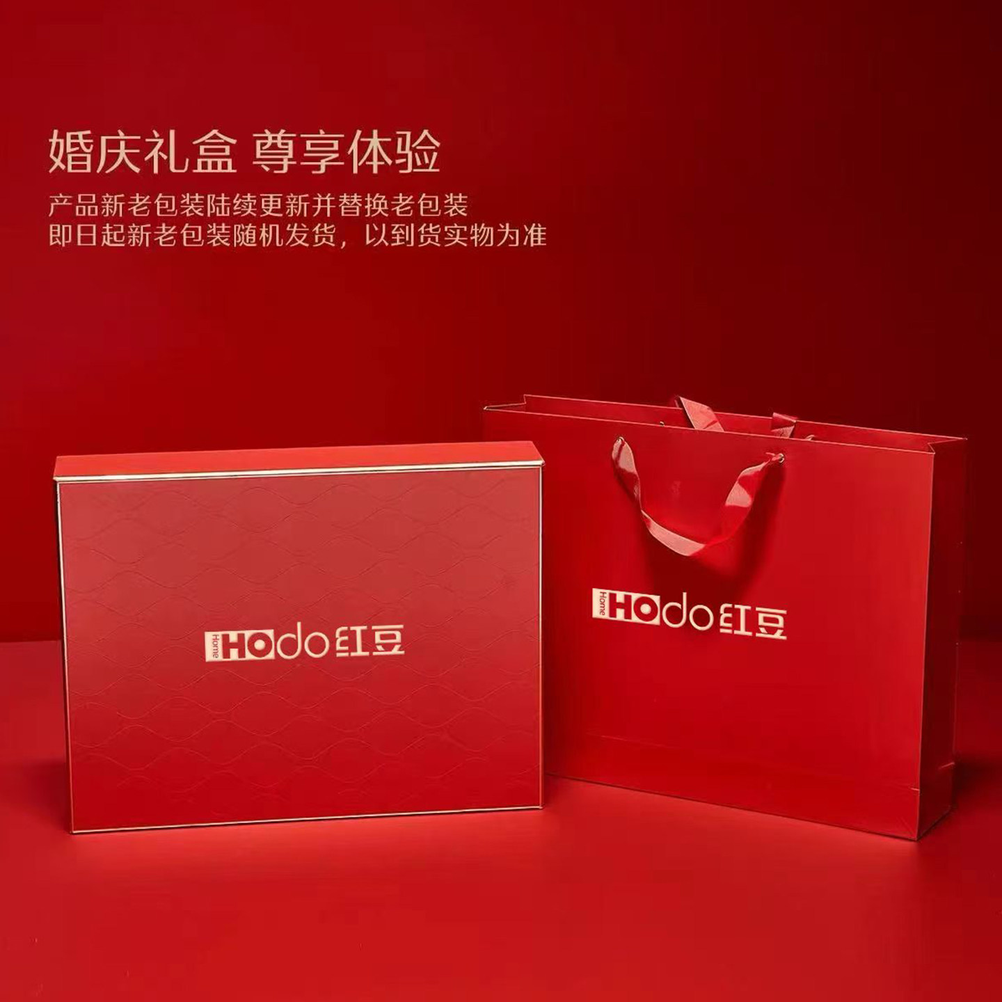 红豆家纺婚庆四件套全棉喜庆结婚床上用品纯棉大红床单被套新婚,淘宝优惠券,粉丝福利购,淘宝优惠卷