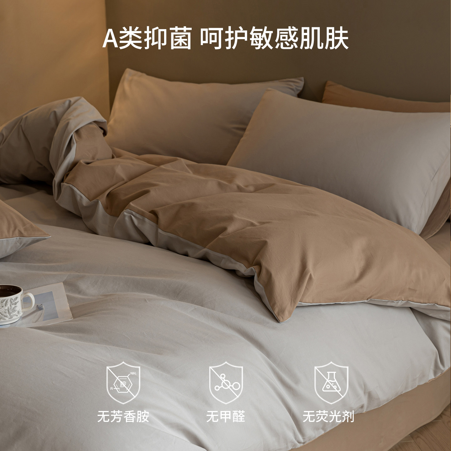 红豆高端A类全棉磨毛床上四件套加厚秋冬保暖纯棉床单被套三件套4