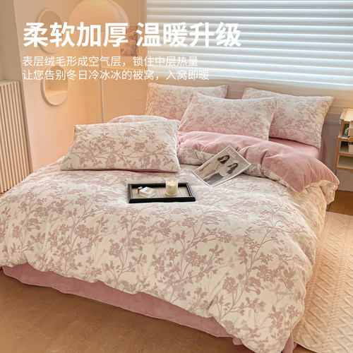 红豆雕花牛奶绒床上四件套冬季双面绒加厚珊瑚绒冬天床笠被套保暖 - 图1