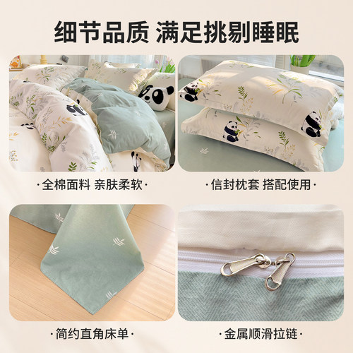 红豆纯棉床上四件套全棉2026新款床笠床单被套宿舍三件套四季通用 - 图3