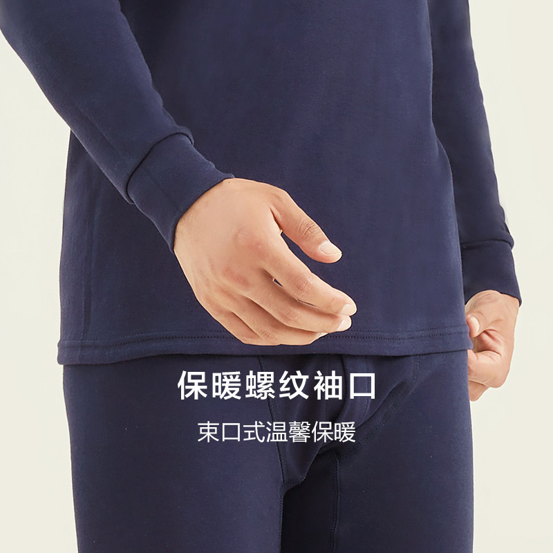 红豆纯棉抑菌保暖全棉毛衫套装内衣 红豆家纺保暖套装