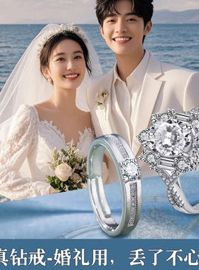 结婚对戒仿真一对求订婚礼仪式