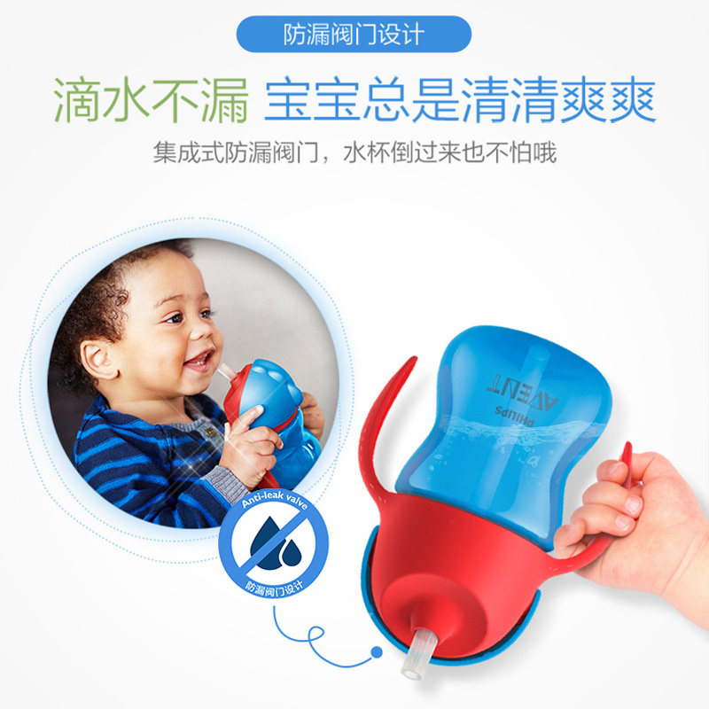 飞利浦新安怡宝宝吸管杯 恐龙杯儿童水杯学饮杯水壶带柄200ml300m,淘宝优惠券,粉丝福利购,淘宝优惠卷
