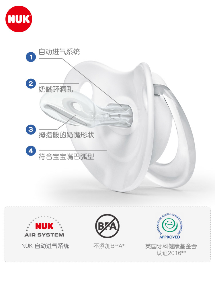 NUK印花硅胶安抚奶嘴安睡神器哄娃专用柔软德国进口0-6-18个月