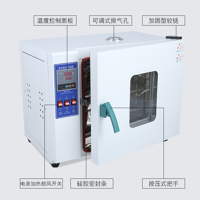 恒温电热鼓风干燥箱小烘箱中药材烘干箱实验室工业汽车大灯烤箱QS - 图0