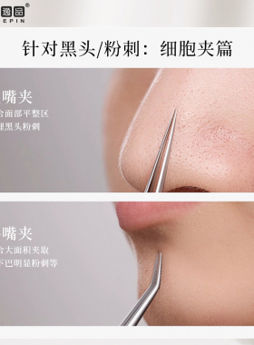 三迪超尖粉刺针套装工具