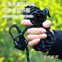 Outdoor Camping Sky Curtain Automatic Windproof Rope Pulley Tent Rope Reflective Rope Self-Lock Tension Rope Bundling Tightener