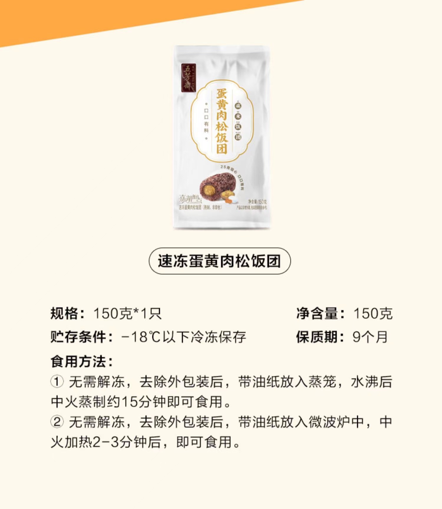 五芳斋手工粢米饭团150g*40枚蛋黄肉松饭团整箱商用方便速食早餐-图3