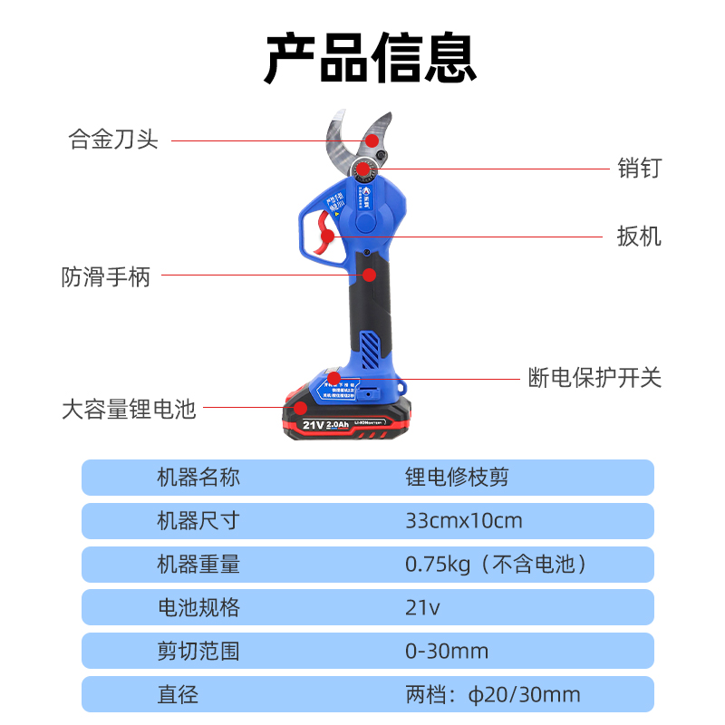 东科无刷树枝剪多功能园林绿化果树园艺手持式修枝充电式电动剪刀