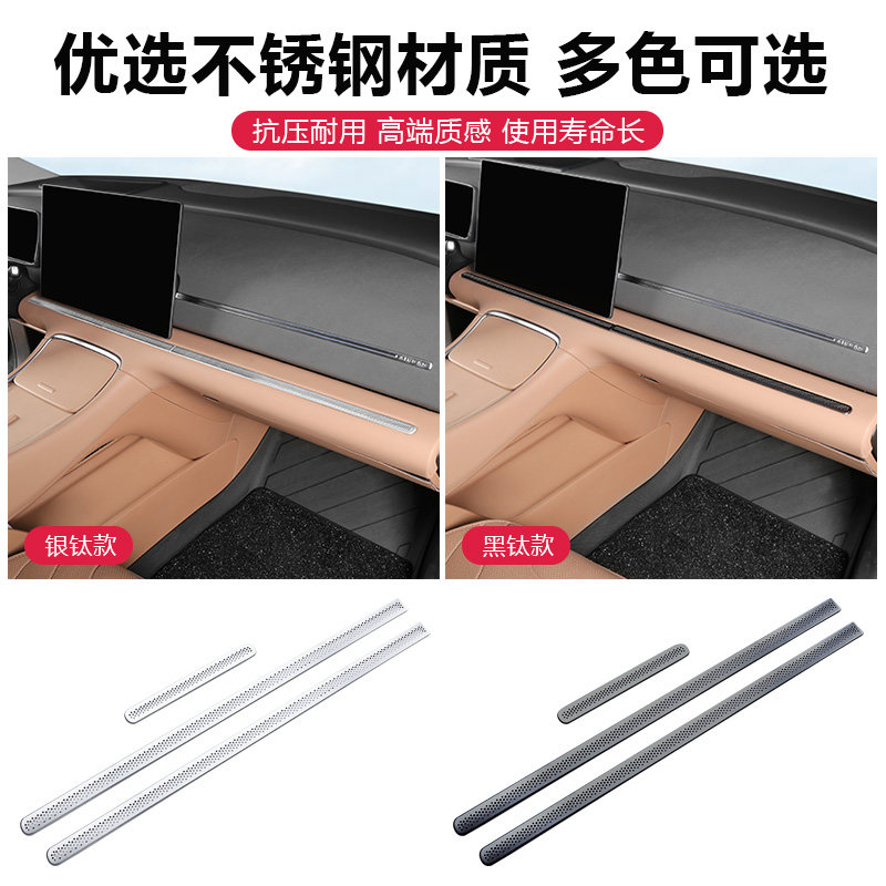 26款零跑C11中控仪表台空调出风口防尘保护罩汽车载内改装饰用品,淘宝优惠券,粉丝福利购,淘宝优惠卷