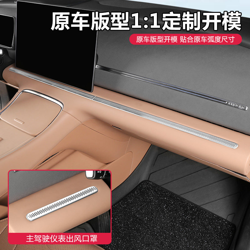 26款零跑C11中控仪表台空调出风口防尘保护罩汽车载内改装饰用品,淘宝优惠券,粉丝福利购,淘宝优惠卷