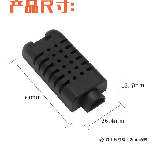 温湿度传感器外壳ABS塑料壳VOC传感器耐压耐高温59*26.4*13.7mm - 图2