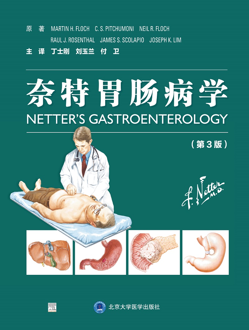 奈特胃肠病学第3三版消化系统疾病复杂的病理生理发病机制发病过程丁士刚刘玉兰付卫主译北京大学医学出版社9787565926730-图0