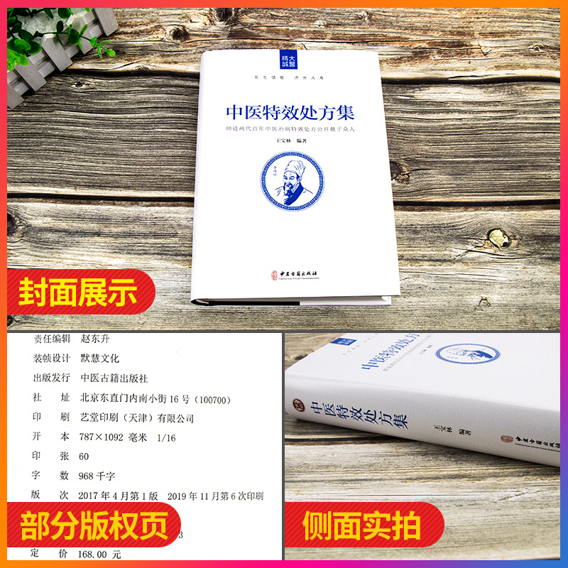 中医 特xiao处方集 中草药养生肿瘤 王宝林著中医药方中医书籍大全处方配方处方病例大全诊断学中医入门手册 中医诊断学治疗入门书 - 图0