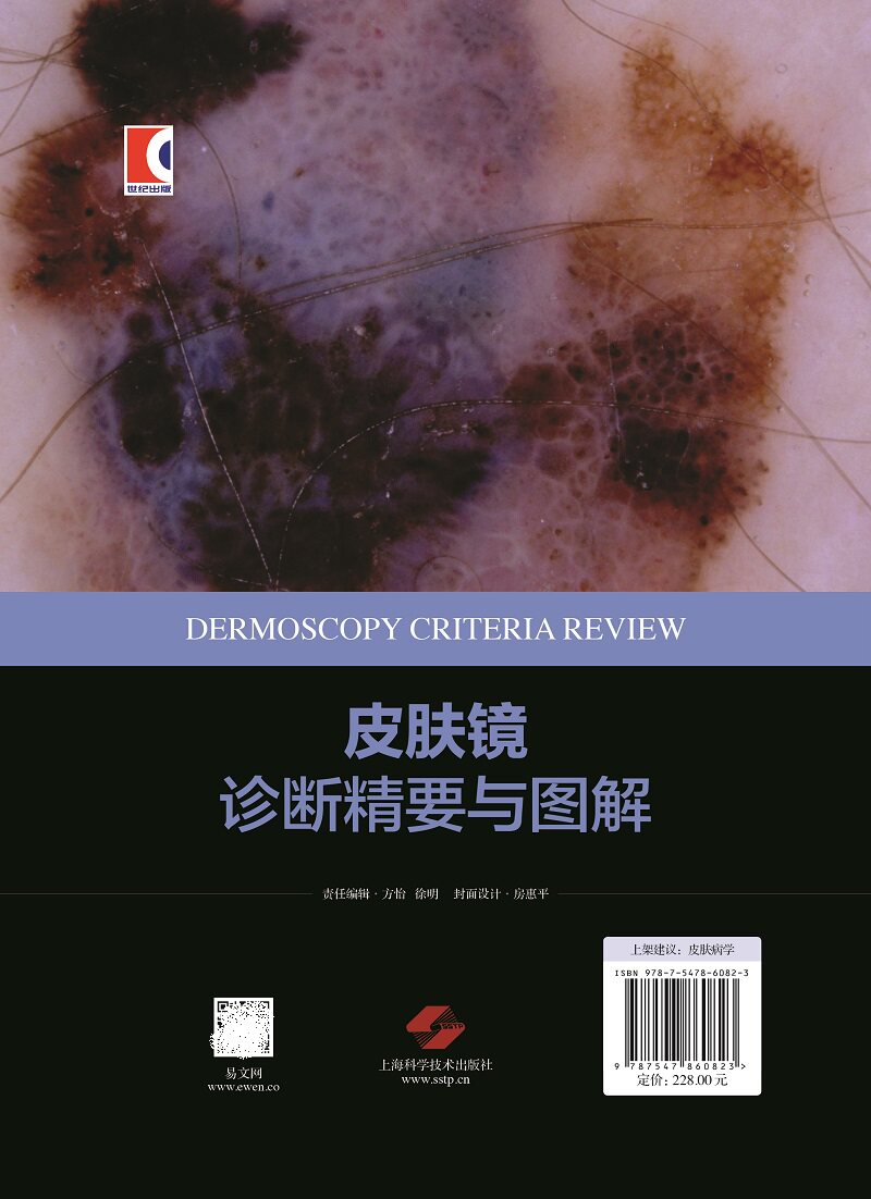  盛世天佑图书皮肤病学/性病学