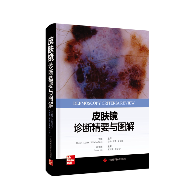  盛世天佑图书皮肤病学/性病学