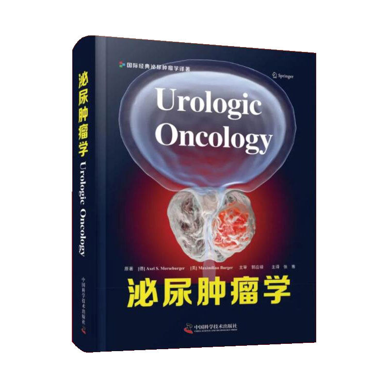  盛世天佑图书肿瘤学