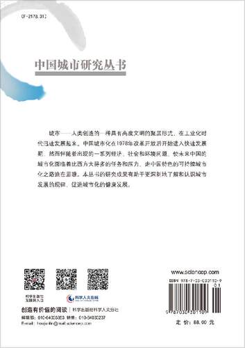 全球生产网络与大都市区生产空间组织/李健 - 图0