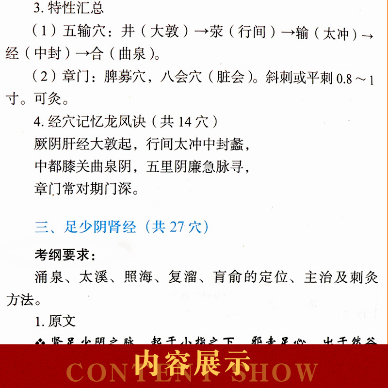 2025年中医综合考研中综学霸研霸笔记真题用书题库研究生考试医学龙凤决龙凤诀内科针灸中药傲视宝典傲世红研知己红颜煎煮真题 - 图2