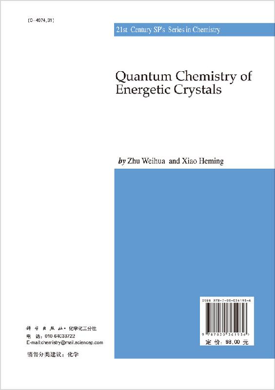 高能晶体量子化学/朱卫华肖鹤鸣-图0