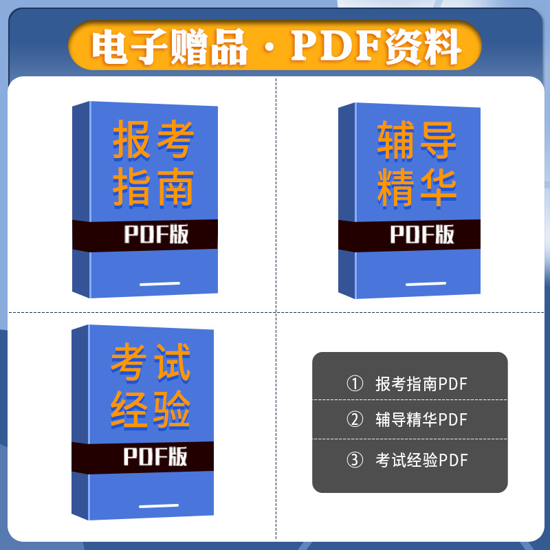 内科主治医师呼吸内科学2024年考试同步习题集与全真模拟人卫版中级职称人民卫生出版社资格大内科书籍呼吸神经消化心血管模拟试卷 - 图1