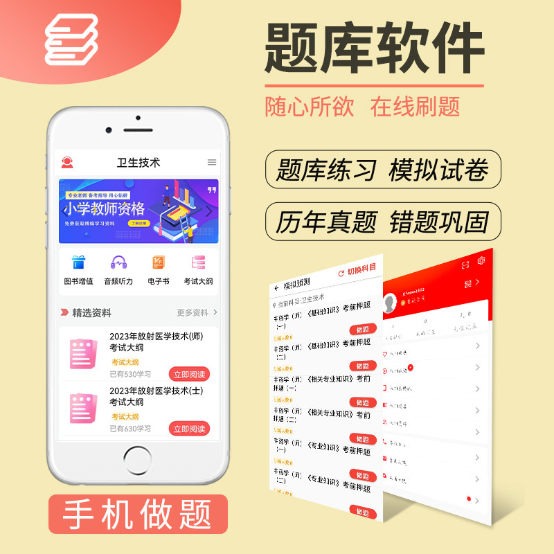 2024药学师金考卷 全国卫生专业技术资格考试辅导用书 天明教育卫生专业技术资格考试研究组编 郑州大学出版社