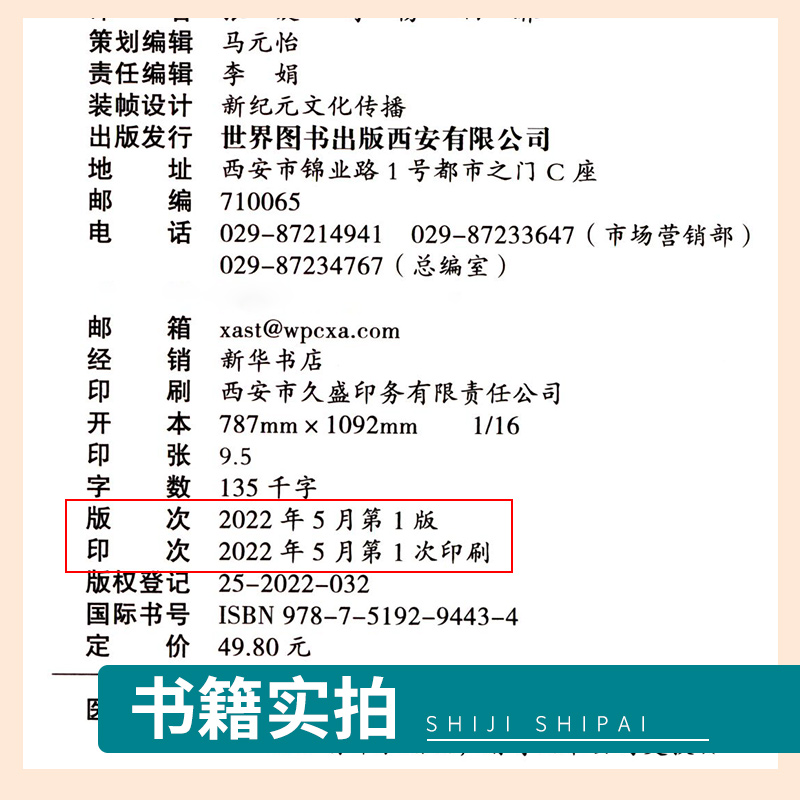 多动症儿童养育六步法 给家长的自助指南 ADHD儿童提高孩子注意力培养孩子耐心提升儿童自我管理能力儿童多动书籍正版 - 图1