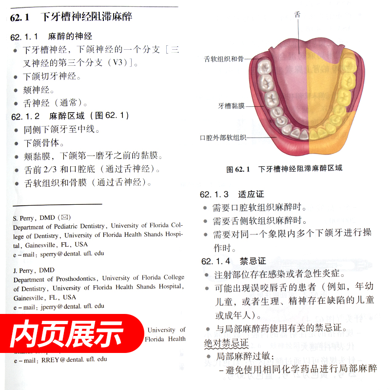 急诊医学技术操作流程图解 急诊急救技术 教学辅助工具 急诊医学操作流程指南 美 拉萨 甘蒂 Latha Ganti著 辽宁科学技术出版社 - 图2